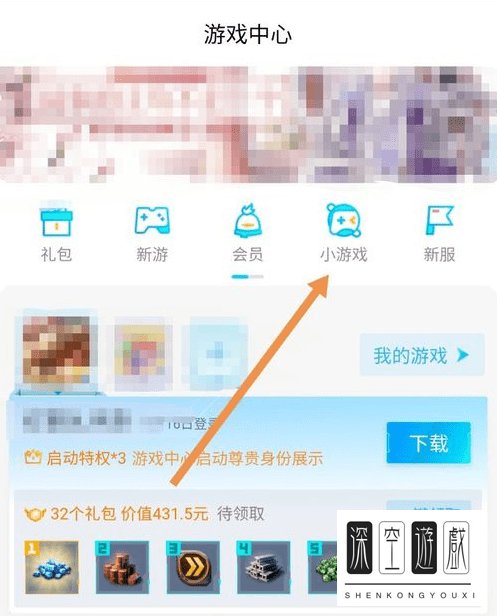 qq点亮我的2020在哪 点亮我的2020集福怎么玩