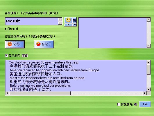 奇迹英语智能记忆系统的智能化系统