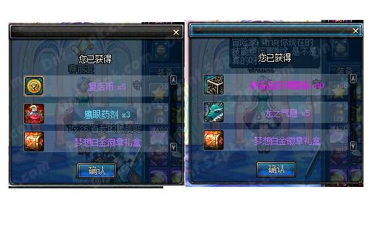 dnf白金微章镶嵌在什么装备上