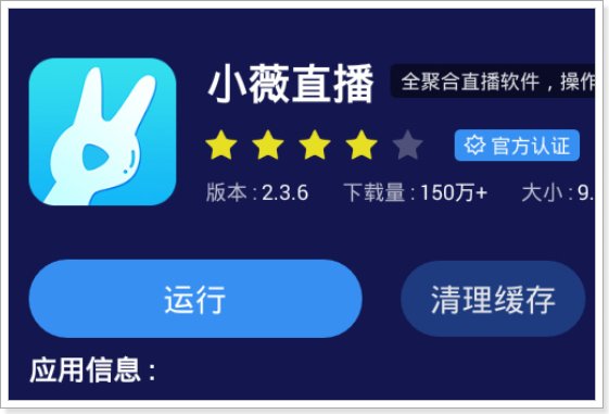 有哪些电视直播app可以看电视直播？