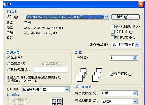 有手机短信打印机卖吗？如何打印手机短信，手机短信如何打印