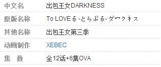 to love第三季有ova么?