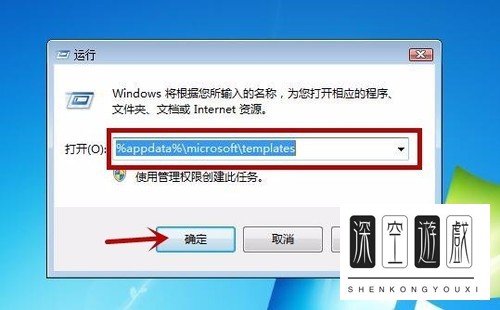 如何解决电脑打开Word提示向程序发送命令时出现问题