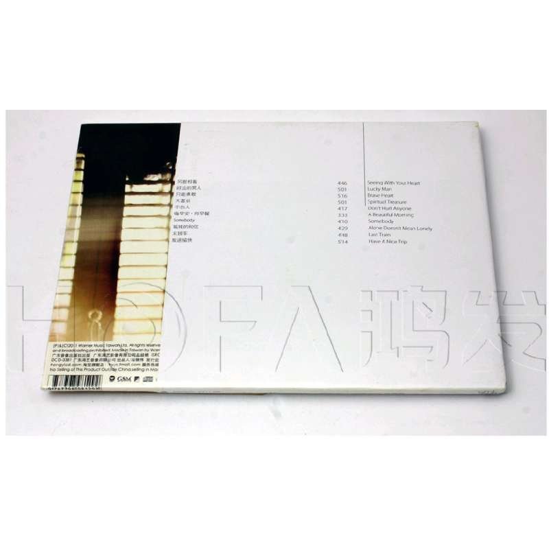 孤独的和弦的歌曲介绍