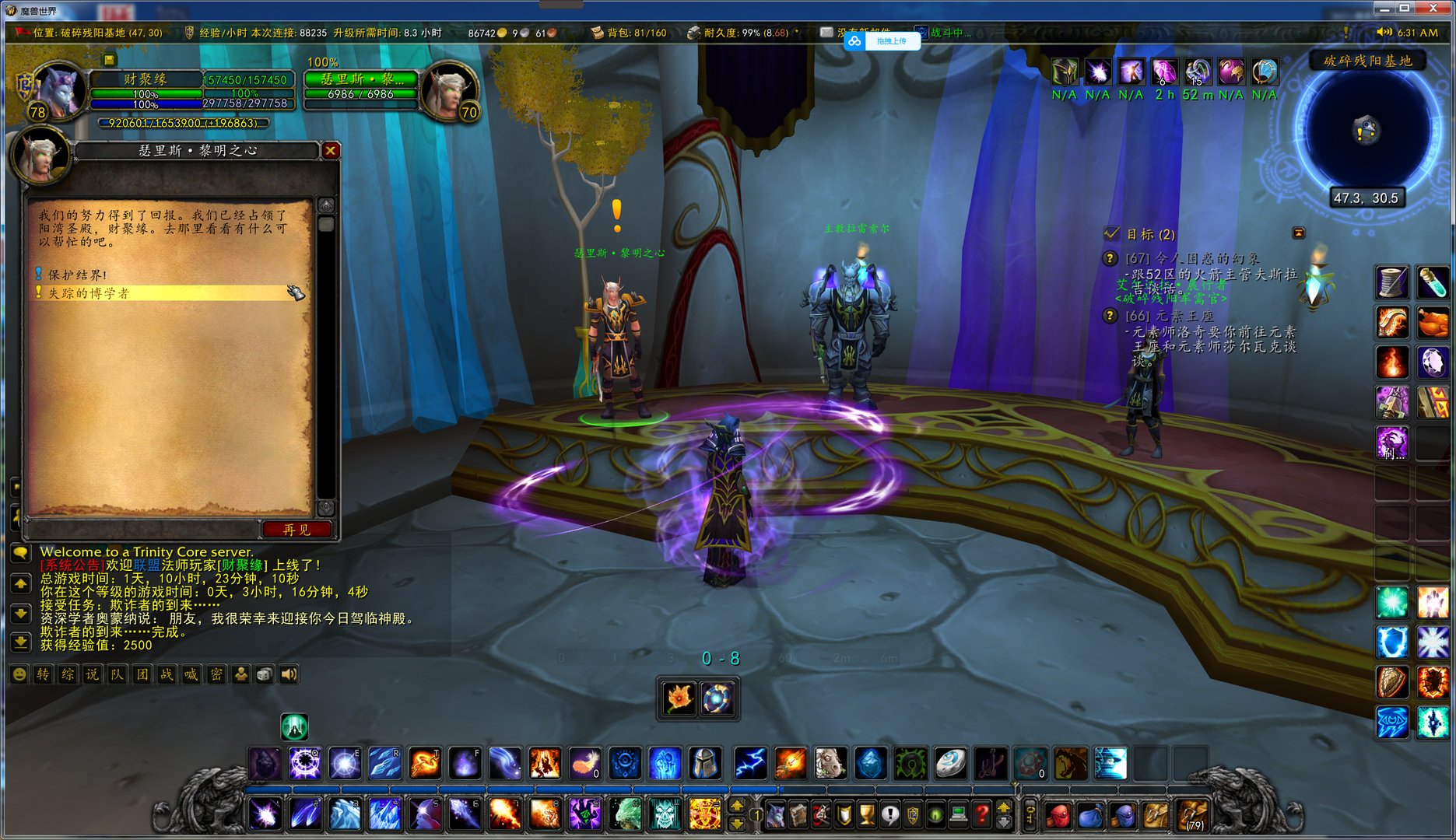 魔兽世界 基尔加丹王座日常任务