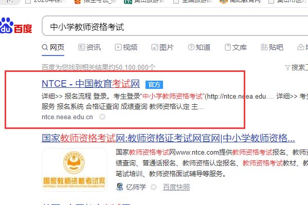 教师资格证考试地点在哪儿查看？