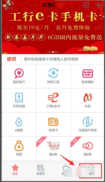 怎么取消银行卡网银