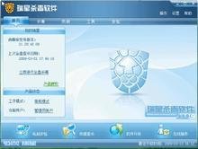 瑞星、金山和360哪个好