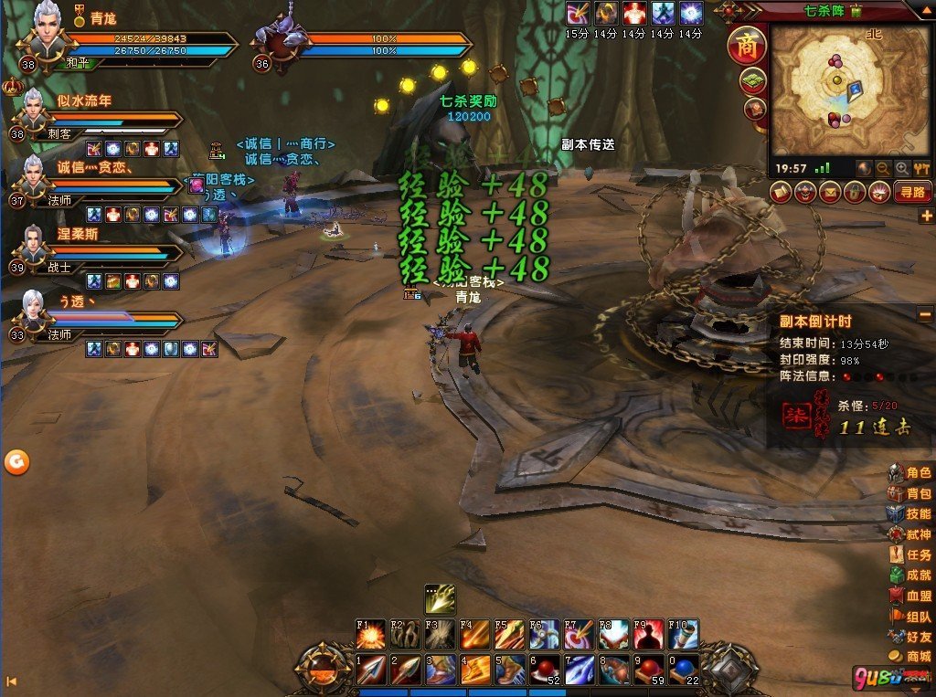 轩辕传奇七杀阵49连接成就怎么拿?