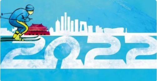 冬奥开幕式日期