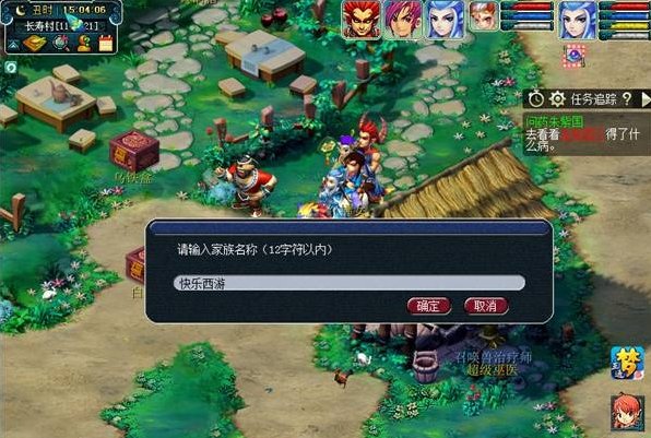 《梦幻西游》家族名字有哪些？