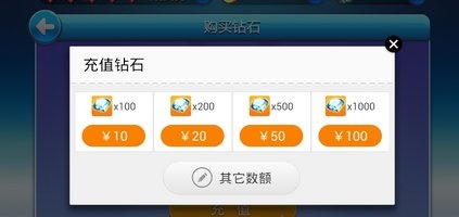 天天酷跑用话费怎么充钻石