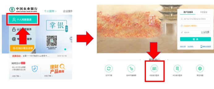 为什么农业银行安全控件安装不了