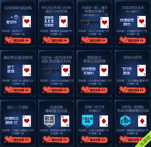 七夕谷的七夕谷的使命