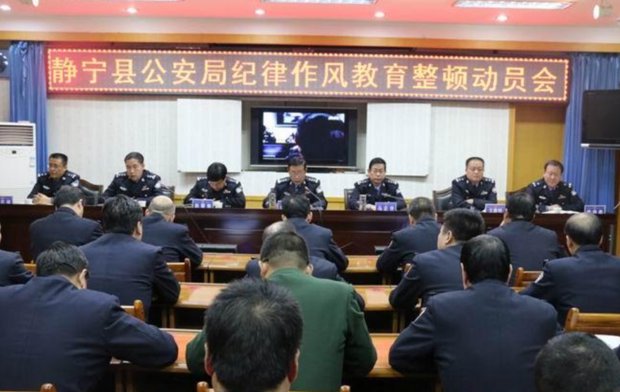 政法队伍教育整顿什么时候开始