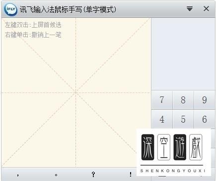 电脑语音输入王怎么用?
