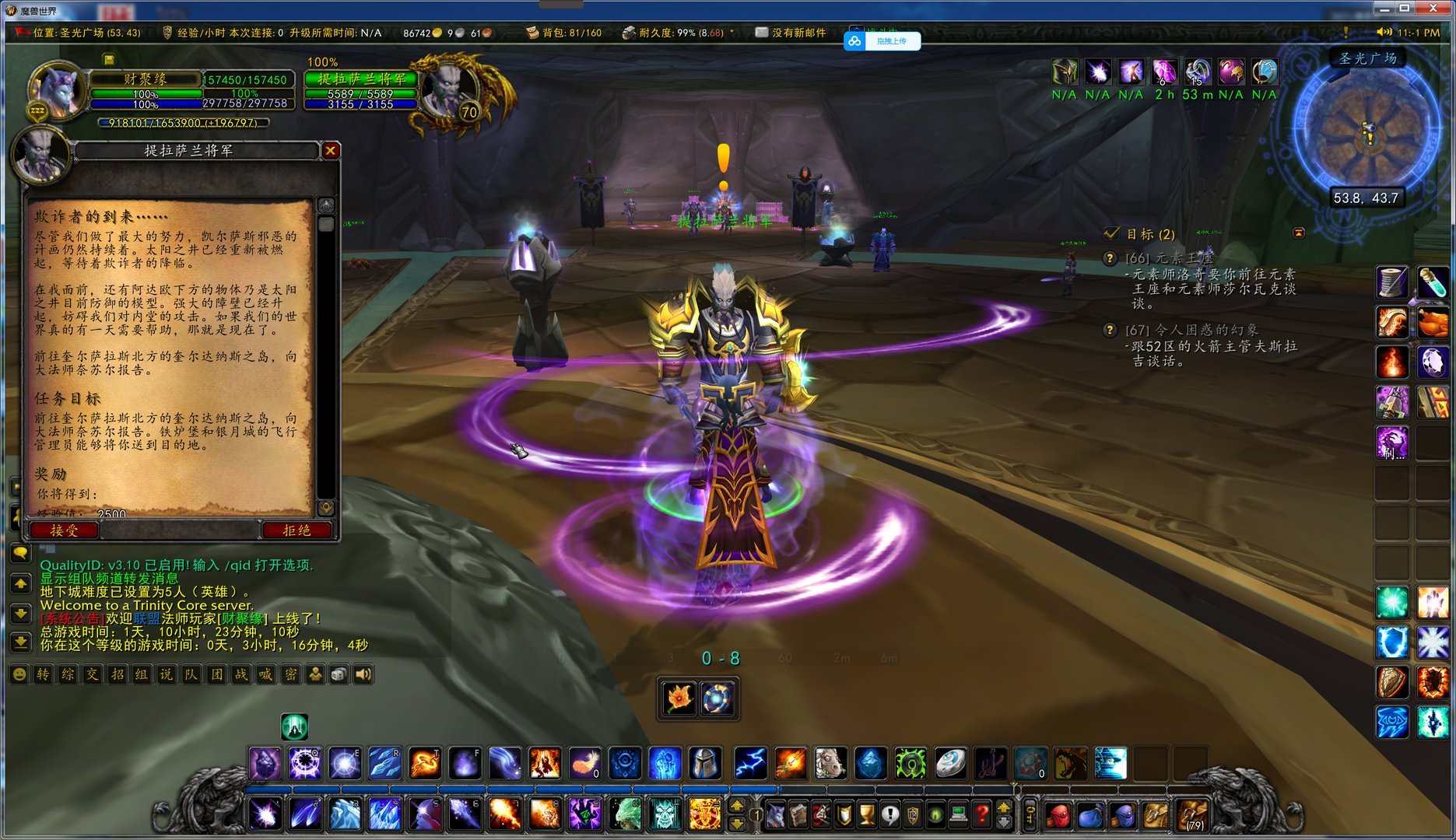 魔兽世界 基尔加丹王座日常任务