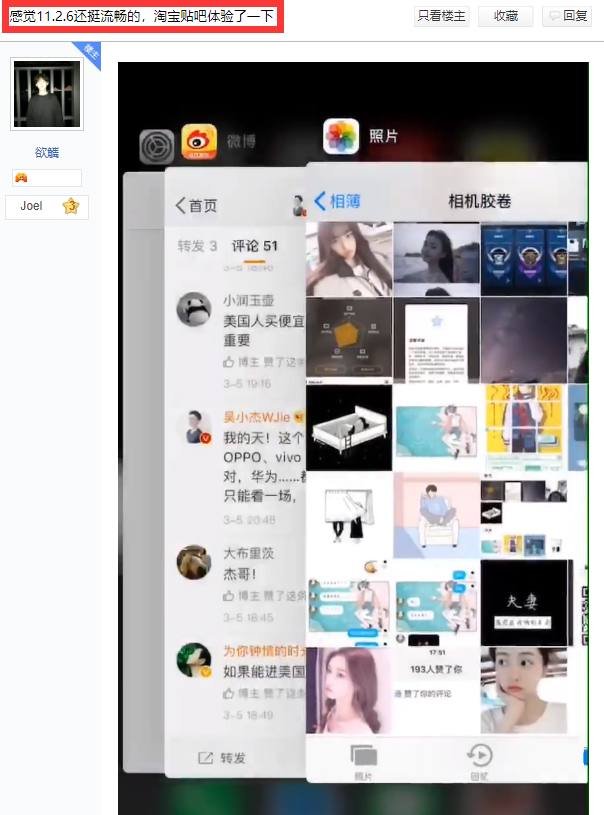 苹果最新版本11.2.6可以用吗