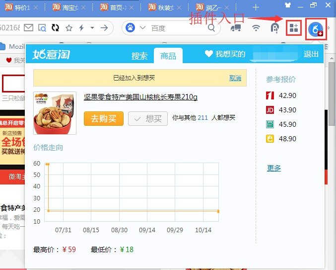 淘宝浏览升级为UC后不显示商品价格曲线了?