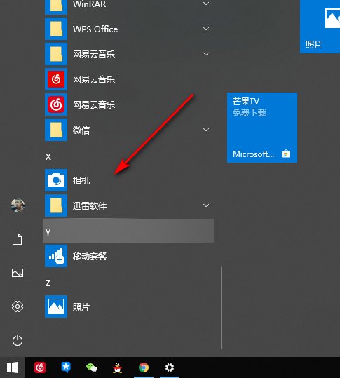 索尼笔记本内置摄像头如何开启