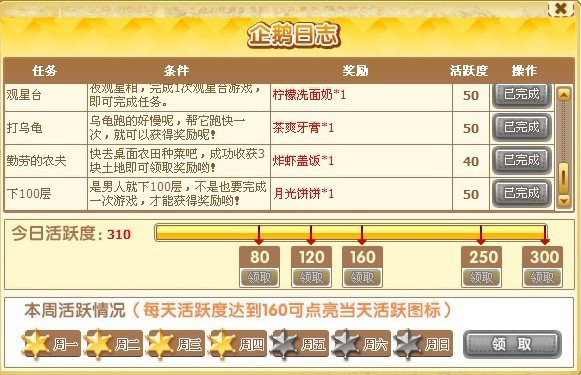 qq宠物开学大搜查续关币怎么得