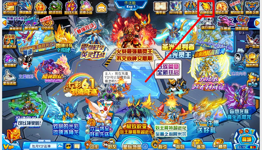 赛尔号布莱克特训在哪怎么做