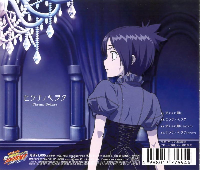 求库洛姆·髑髅的一首角色歌