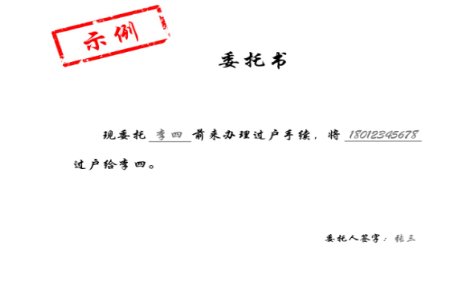 电信宽带转让一定要开户人去吗?有身份证行吗