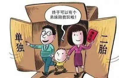 广东一村公告生育补贴，每生1个小孩资助9万元，你觉得这样的政策实用吗？