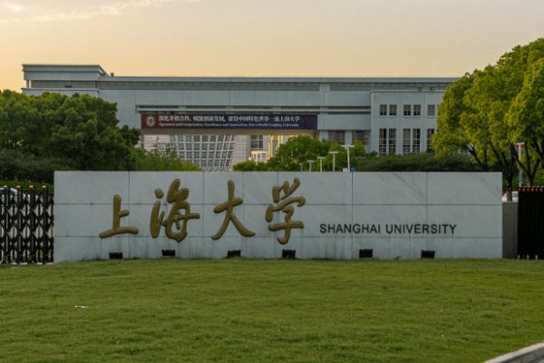 上海大学分布