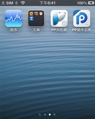 ipad mini的pp助手怎么下载？