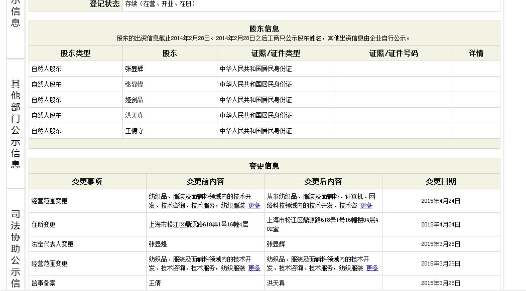 德升时装官方商城合法吗？