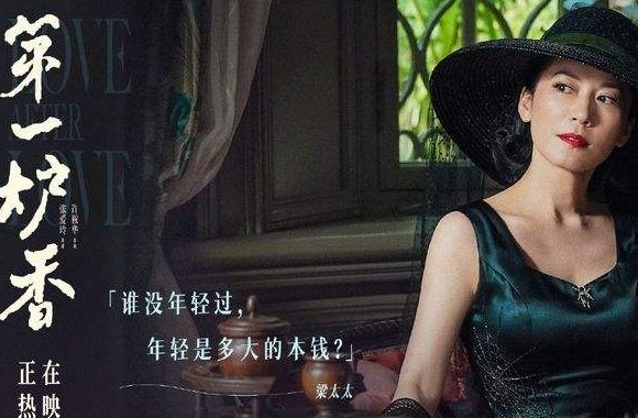 《第一香炉》人物介绍是怎么样的?