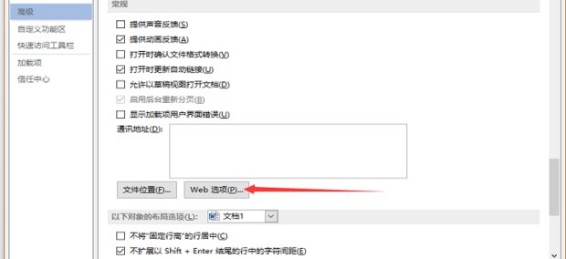word文件打开后显示空白页，如何解决？