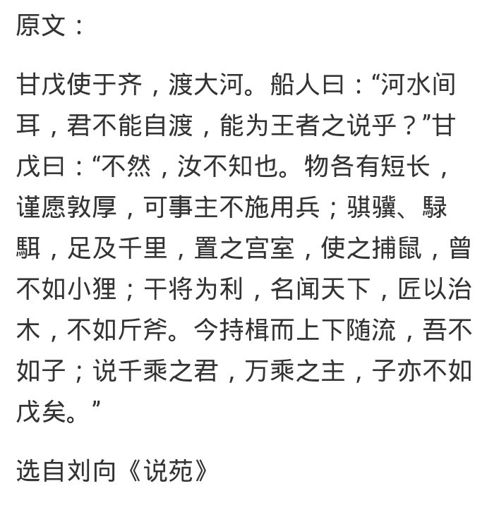 《物各有短长》比喻说理是什么？