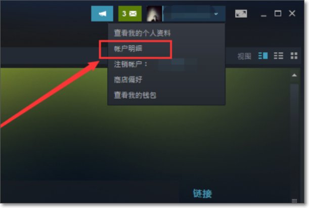steam不能用微信支付了?