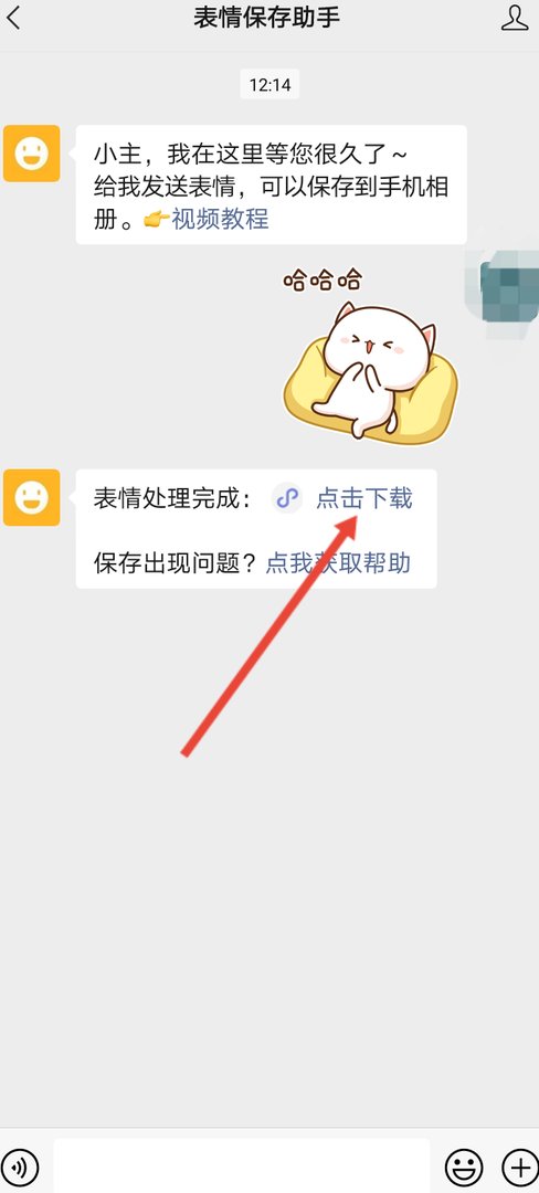 微信动态表情在哪里保存到QQ？