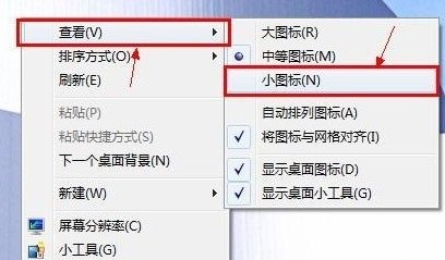 win7桌面如何变小