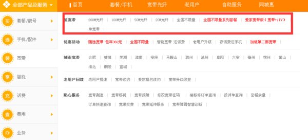 清远清城区报装什么宽带好？怎么报装？