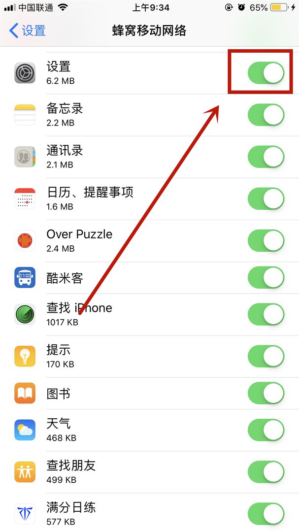 苹果手机无法验证应用咋办呀?求解。