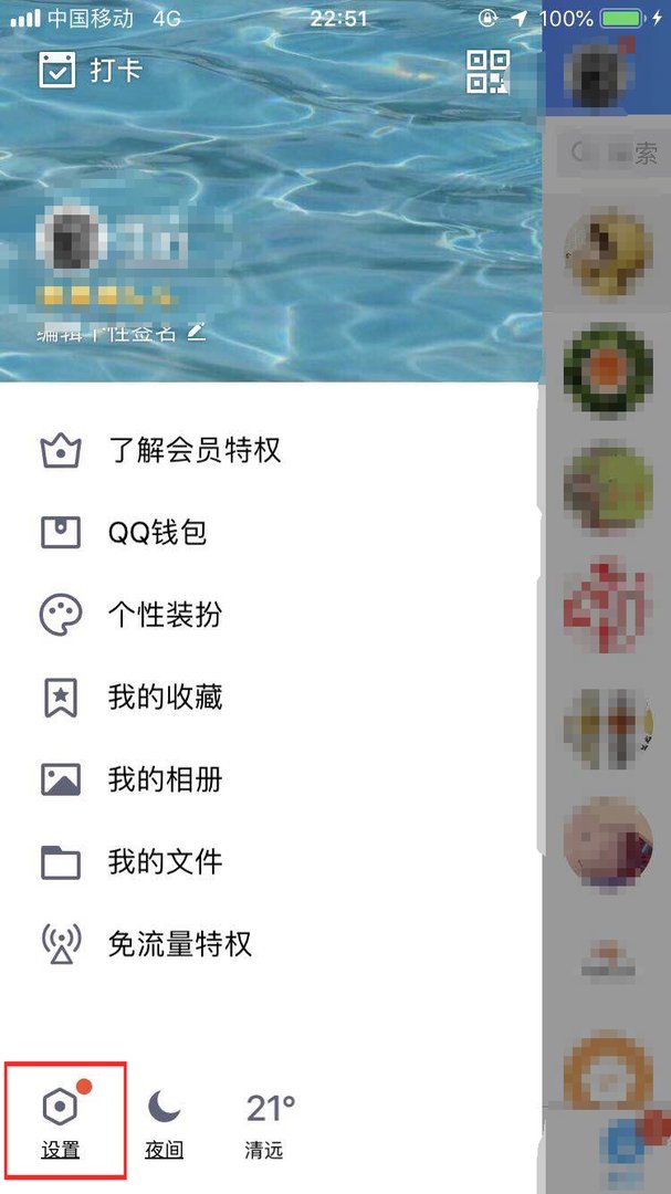 为什么qq不显示iphone在线