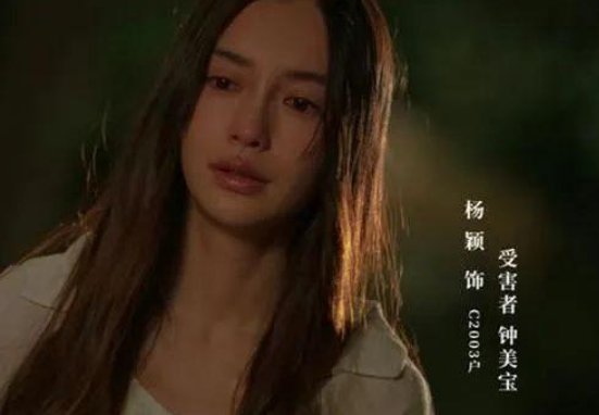 《摩天大楼》到底谁杀了钟美宝?