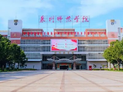 福建有哪个学校是专科的？