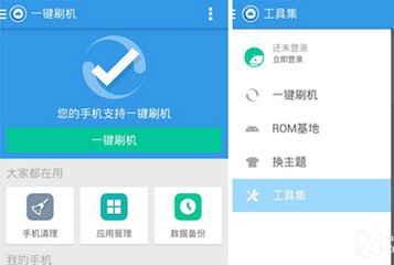 HTC刷机需要什么软件