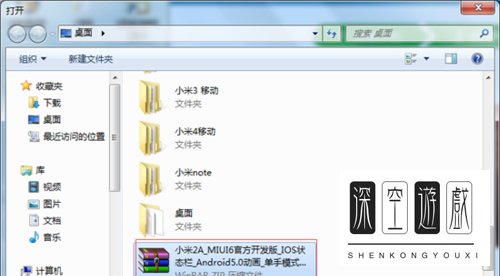 小米2A刷机教程