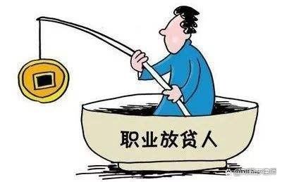 怎么才能成为放高利贷的人？
