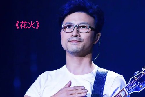 汪峰最好听的十首歌