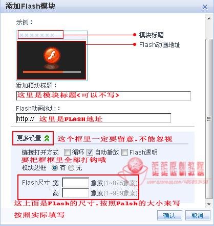 qq空间怎样装扮