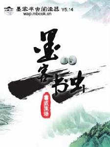 墨客书虫的特色