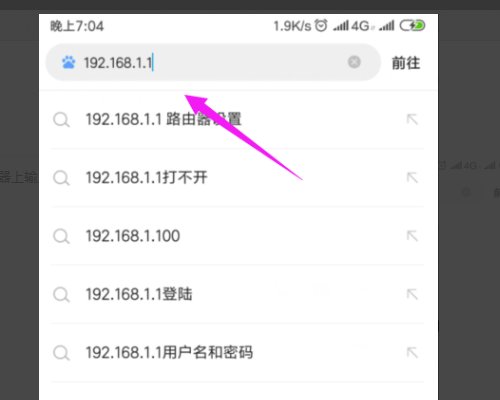 WIFI连接显示userid error 1